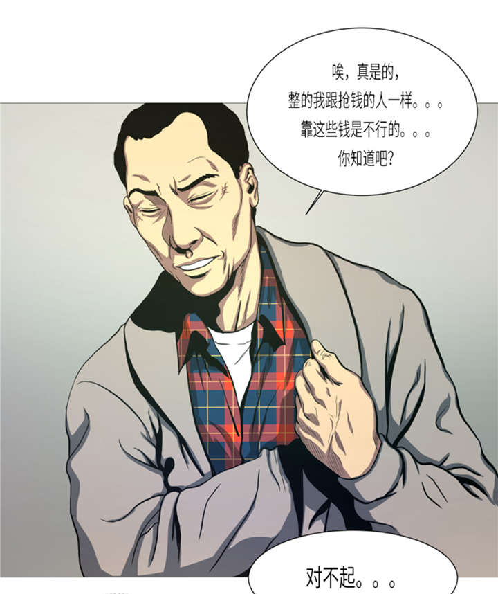 《逆天狂人》漫画最新章节第14章：冠军苗子免费下拉式在线观看章节第【22】张图片