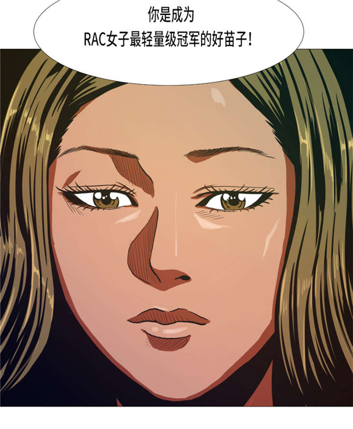 《逆天狂人》漫画最新章节第14章：冠军苗子免费下拉式在线观看章节第【1】张图片