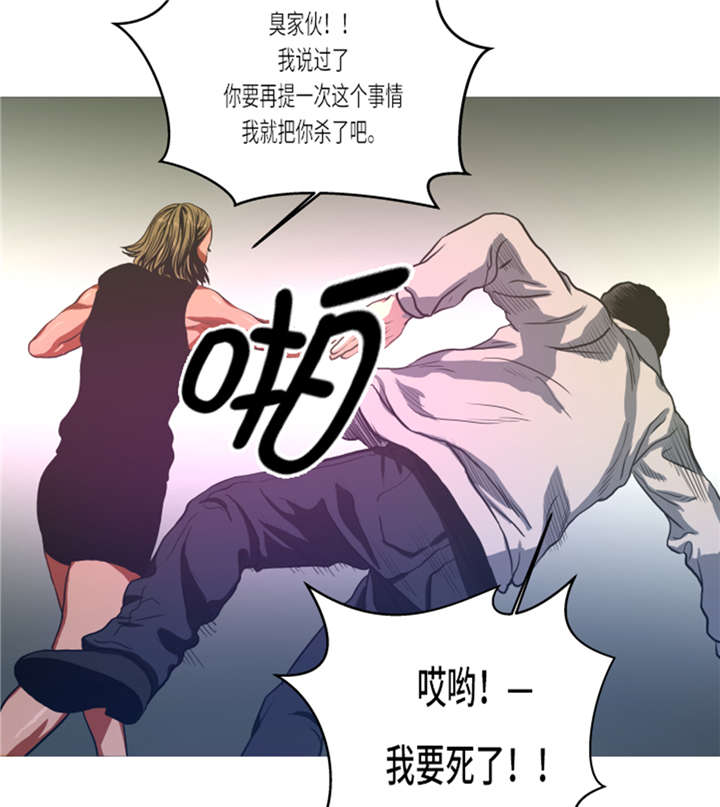 《逆天狂人》漫画最新章节第14章：冠军苗子免费下拉式在线观看章节第【20】张图片