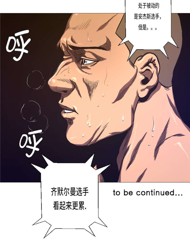 《逆天狂人》漫画最新章节第15章： 体能免费下拉式在线观看章节第【1】张图片