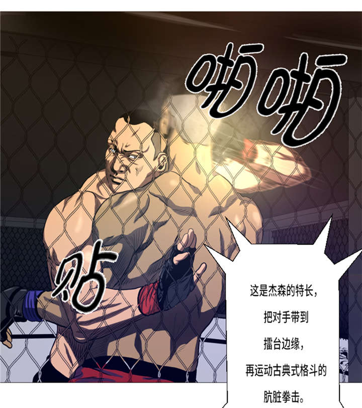 《逆天狂人》漫画最新章节第15章： 体能免费下拉式在线观看章节第【13】张图片