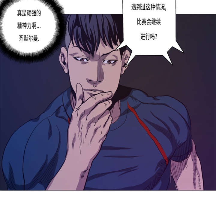 《逆天狂人》漫画最新章节第16章：十字固定免费下拉式在线观看章节第【1】张图片