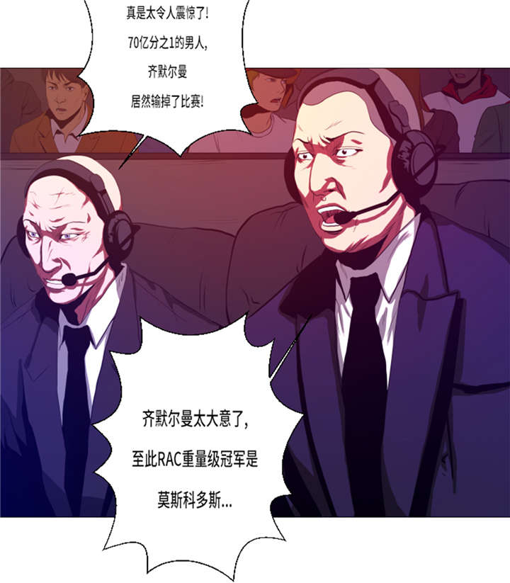 《逆天狂人》漫画最新章节第16章：十字固定免费下拉式在线观看章节第【9】张图片