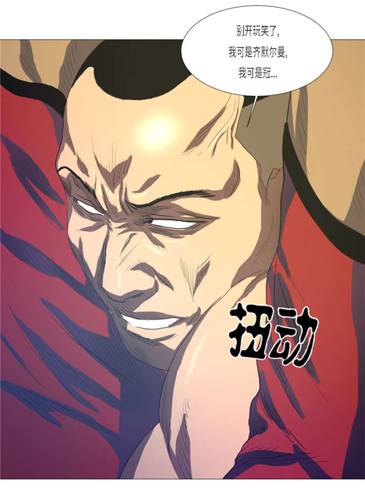 《逆天狂人》漫画最新章节第16章：十字固定免费下拉式在线观看章节第【13】张图片