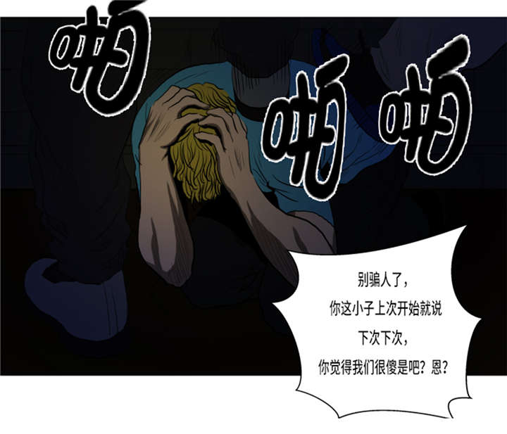 《逆天狂人》漫画最新章节第17章：顽强的精神免费下拉式在线观看章节第【6】张图片