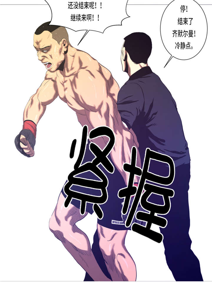 《逆天狂人》漫画最新章节第17章：顽强的精神免费下拉式在线观看章节第【14】张图片