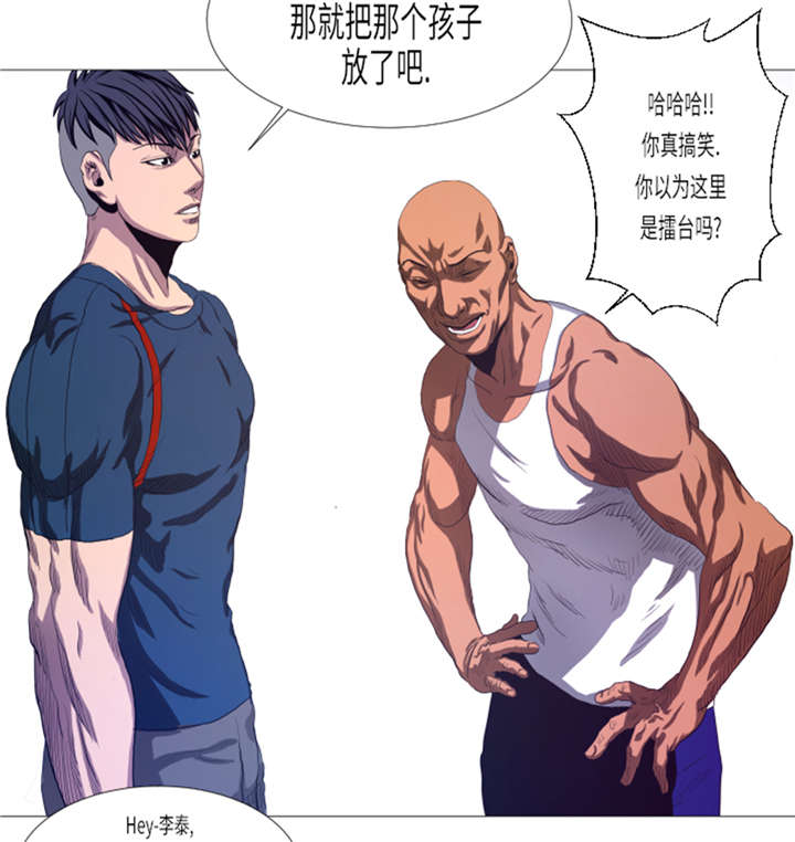 《逆天狂人》漫画最新章节第18章：街头挑衅免费下拉式在线观看章节第【18】张图片