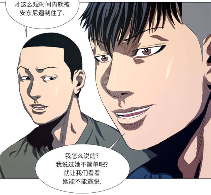 《逆天狂人》漫画最新章节第21章：断头台免费下拉式在线观看章节第【17】张图片