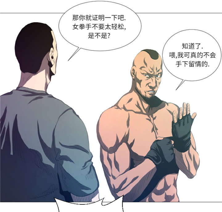 《逆天狂人》漫画最新章节第21章：断头台免费下拉式在线观看章节第【24】张图片