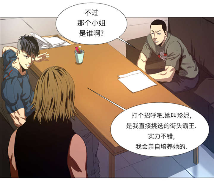 《逆天狂人》漫画最新章节第21章：断头台免费下拉式在线观看章节第【31】张图片