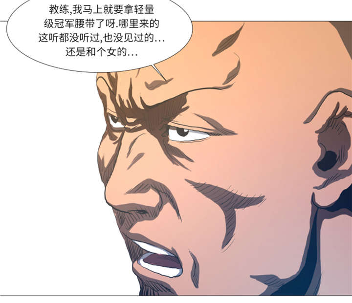 《逆天狂人》漫画最新章节第21章：断头台免费下拉式在线观看章节第【25】张图片