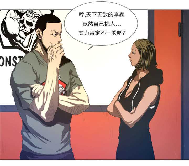 《逆天狂人》漫画最新章节第21章：断头台免费下拉式在线观看章节第【30】张图片