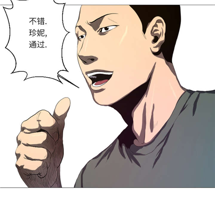 《逆天狂人》漫画最新章节第22章： 愚蠢免费下拉式在线观看章节第【23】张图片