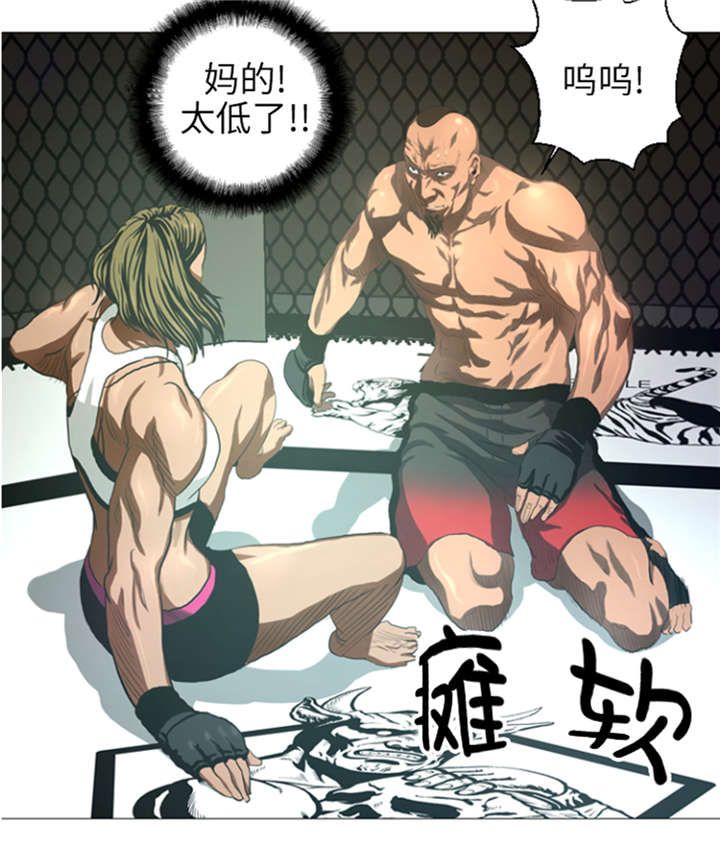 《逆天狂人》漫画最新章节第22章： 愚蠢免费下拉式在线观看章节第【27】张图片