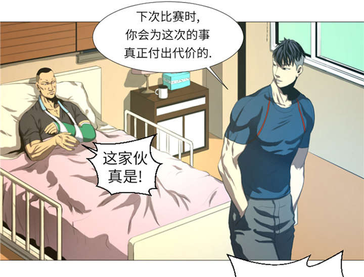 《逆天狂人》漫画最新章节第22章： 愚蠢免费下拉式在线观看章节第【4】张图片