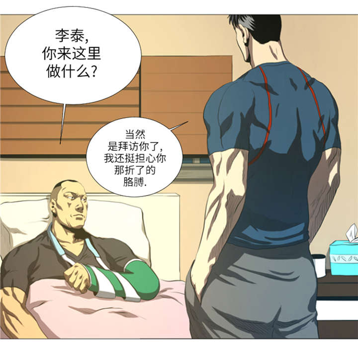 《逆天狂人》漫画最新章节第22章： 愚蠢免费下拉式在线观看章节第【8】张图片