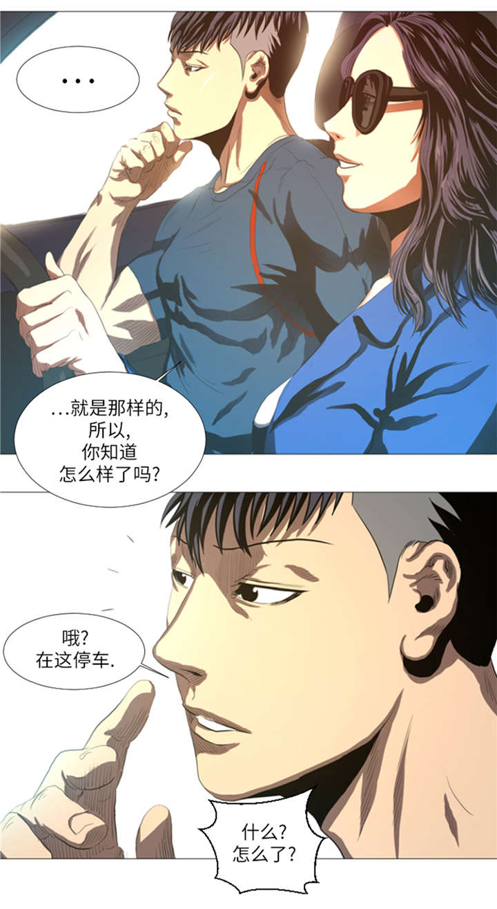 《逆天狂人》漫画最新章节第22章： 愚蠢免费下拉式在线观看章节第【13】张图片