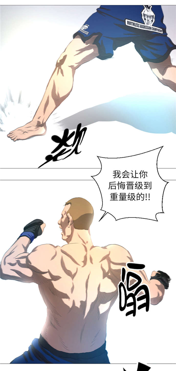 《逆天狂人》漫画最新章节第23章：停赛免费下拉式在线观看章节第【12】张图片