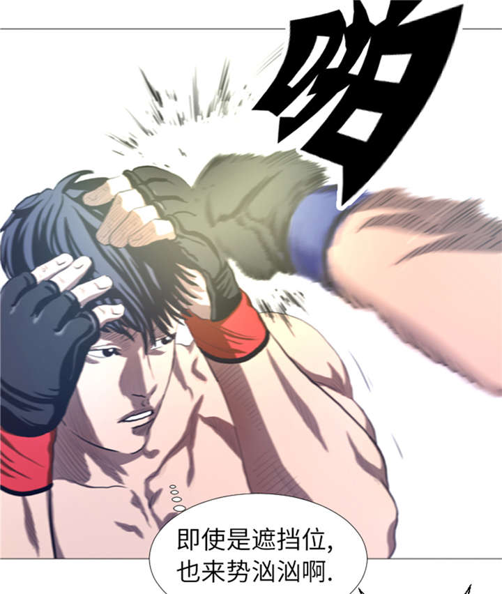 《逆天狂人》漫画最新章节第23章：停赛免费下拉式在线观看章节第【11】张图片