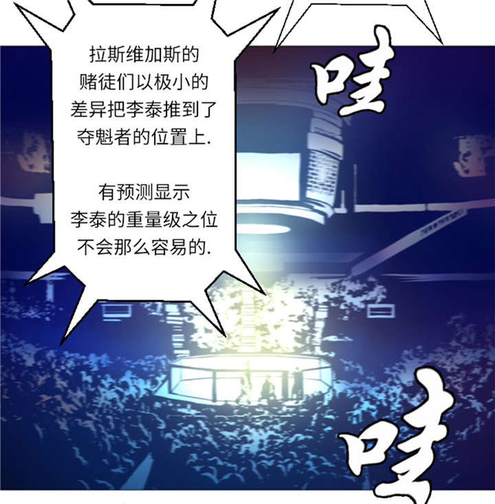 《逆天狂人》漫画最新章节第23章：停赛免费下拉式在线观看章节第【15】张图片