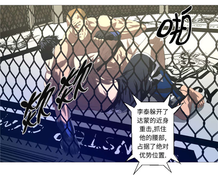 《逆天狂人》漫画最新章节第24章：有失水准免费下拉式在线观看章节第【21】张图片