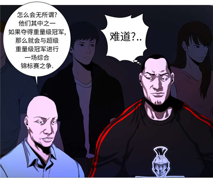 《逆天狂人》漫画最新章节第24章：有失水准免费下拉式在线观看章节第【4】张图片