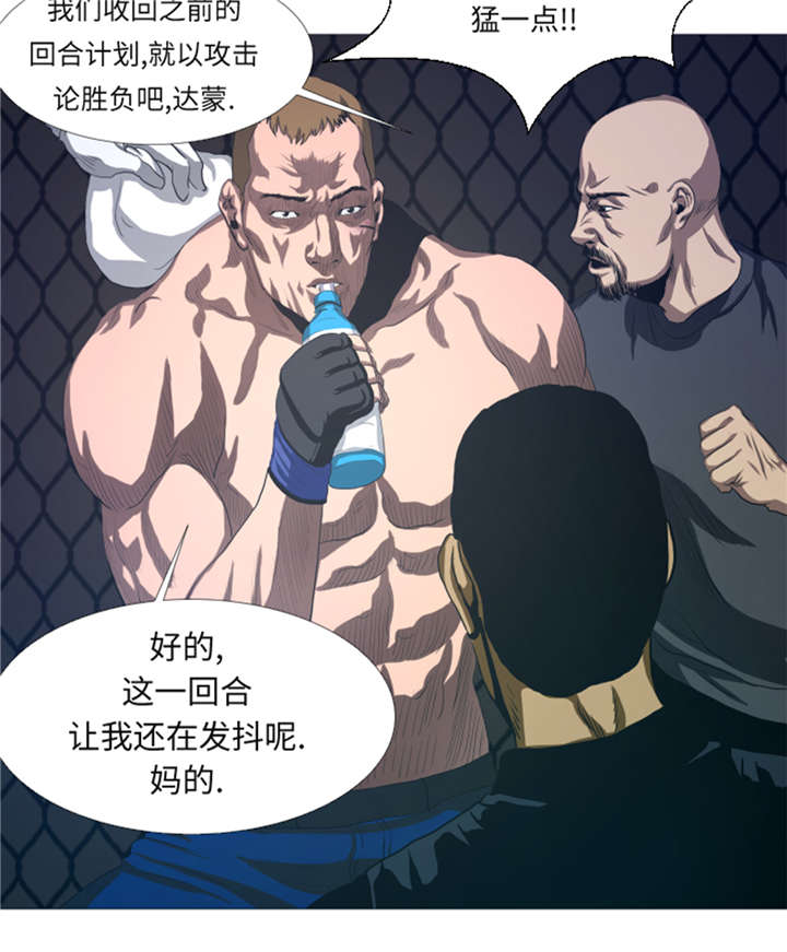 《逆天狂人》漫画最新章节第24章：有失水准免费下拉式在线观看章节第【7】张图片