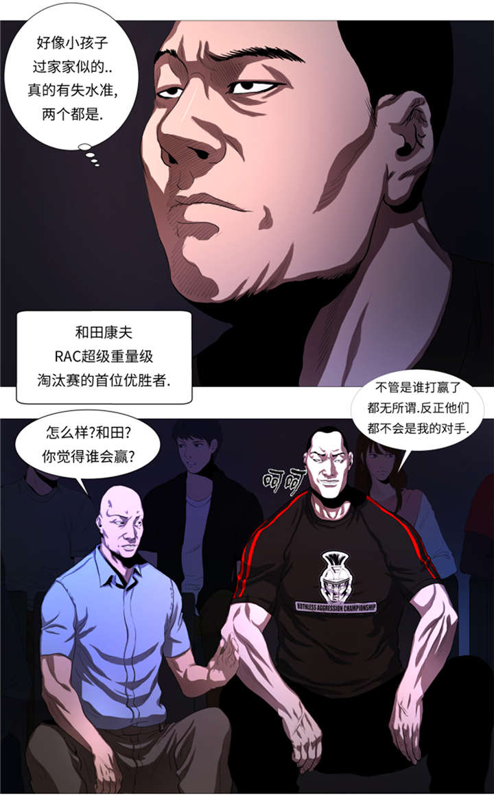 《逆天狂人》漫画最新章节第24章：有失水准免费下拉式在线观看章节第【5】张图片