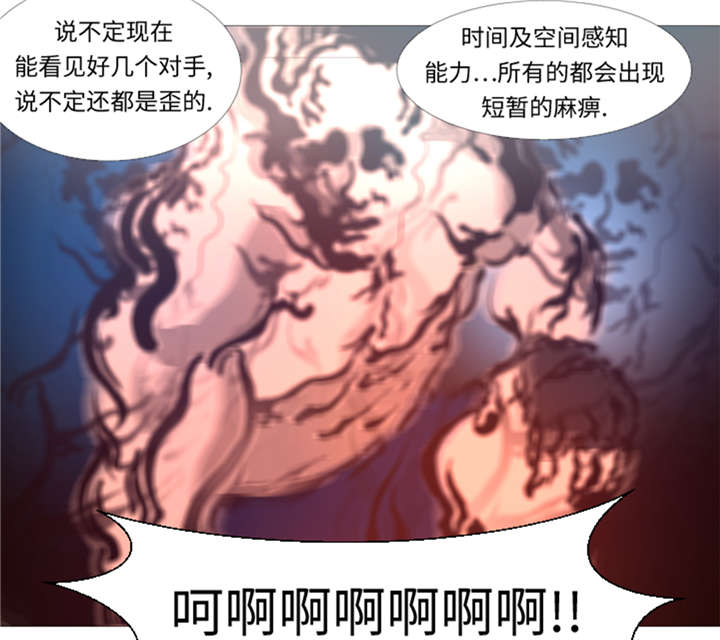 《逆天狂人》漫画最新章节第25章： 重量级综合锦标赛免费下拉式在线观看章节第【17】张图片