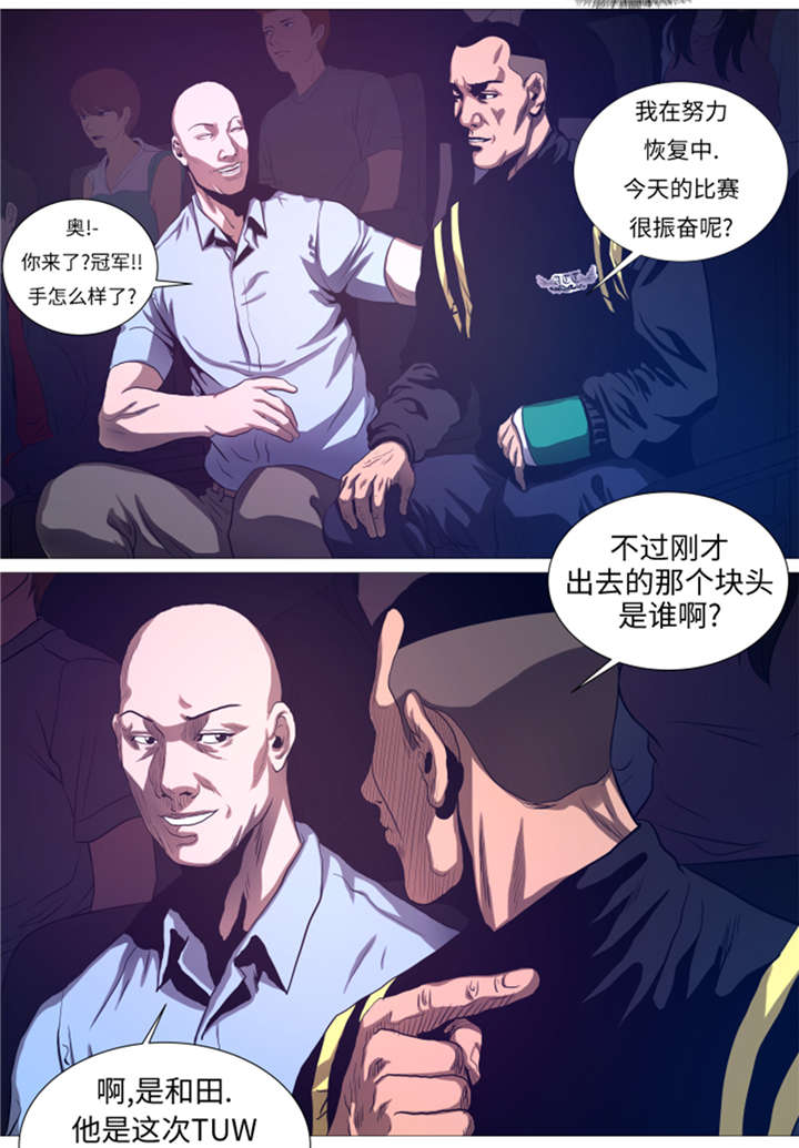 《逆天狂人》漫画最新章节第25章： 重量级综合锦标赛免费下拉式在线观看章节第【4】张图片