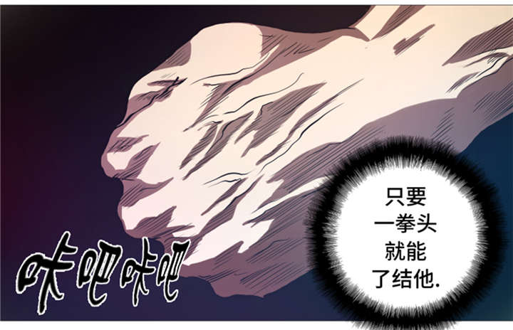 《逆天狂人》漫画最新章节第25章： 重量级综合锦标赛免费下拉式在线观看章节第【5】张图片