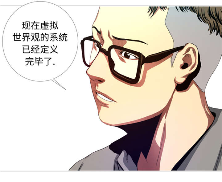 《逆天狂人》漫画最新章节第26章：捕捉技术免费下拉式在线观看章节第【17】张图片