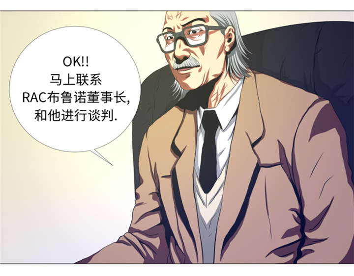 《逆天狂人》漫画最新章节第26章：捕捉技术免费下拉式在线观看章节第【8】张图片