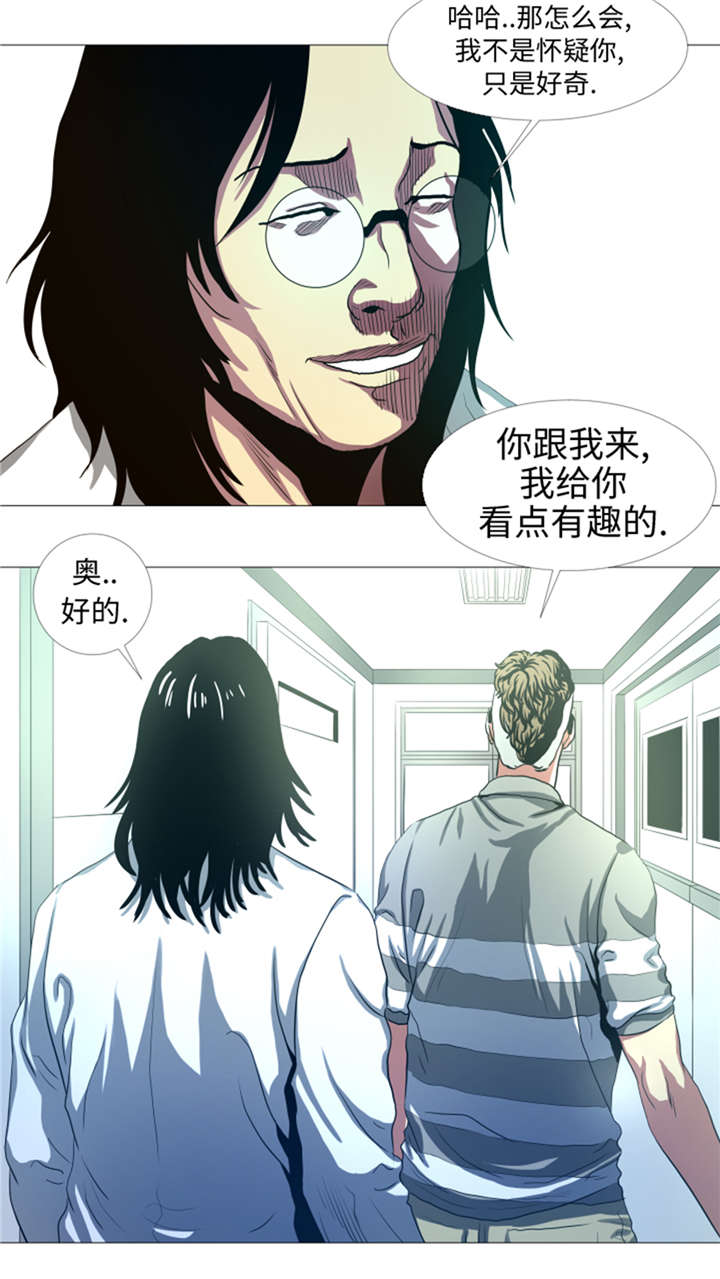 《逆天狂人》漫画最新章节第26章：捕捉技术免费下拉式在线观看章节第【6】张图片