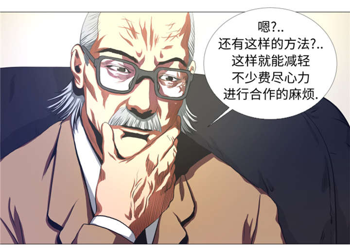 《逆天狂人》漫画最新章节第26章：捕捉技术免费下拉式在线观看章节第【10】张图片