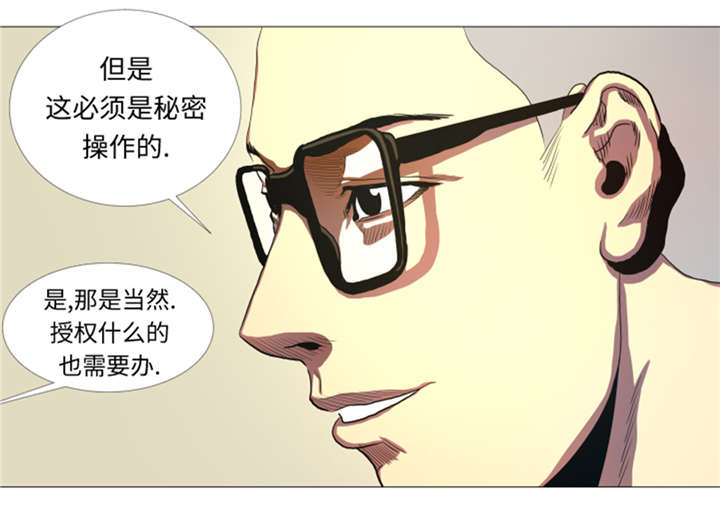 《逆天狂人》漫画最新章节第26章：捕捉技术免费下拉式在线观看章节第【9】张图片