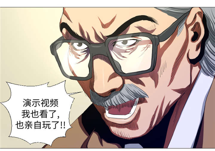 《逆天狂人》漫画最新章节第26章：捕捉技术免费下拉式在线观看章节第【14】张图片