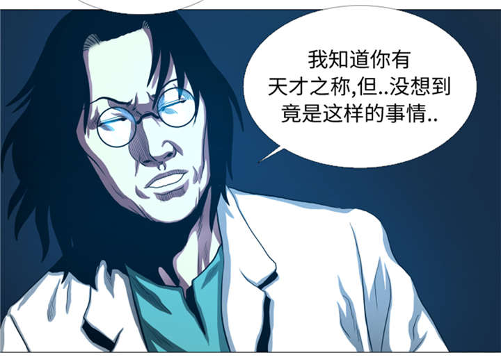 《逆天狂人》漫画最新章节第27章： 英雄重现免费下拉式在线观看章节第【16】张图片