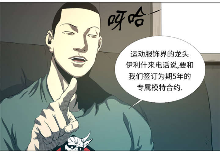 《逆天狂人》漫画最新章节第27章： 英雄重现免费下拉式在线观看章节第【3】张图片