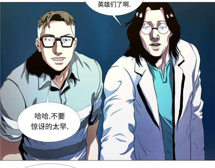 《逆天狂人》漫画最新章节第27章： 英雄重现免费下拉式在线观看章节第【22】张图片