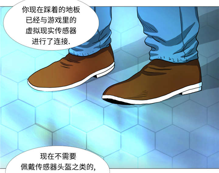 《逆天狂人》漫画最新章节第27章： 英雄重现免费下拉式在线观看章节第【21】张图片