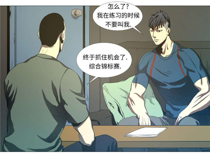 《逆天狂人》漫画最新章节第27章： 英雄重现免费下拉式在线观看章节第【5】张图片