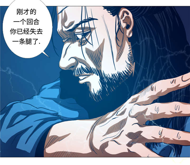 《逆天狂人》漫画最新章节第28章：意外的相遇免费下拉式在线观看章节第【1】张图片