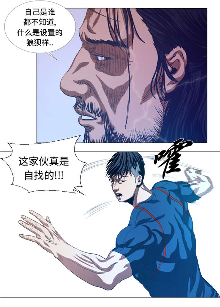 《逆天狂人》漫画最新章节第28章：意外的相遇免费下拉式在线观看章节第【10】张图片