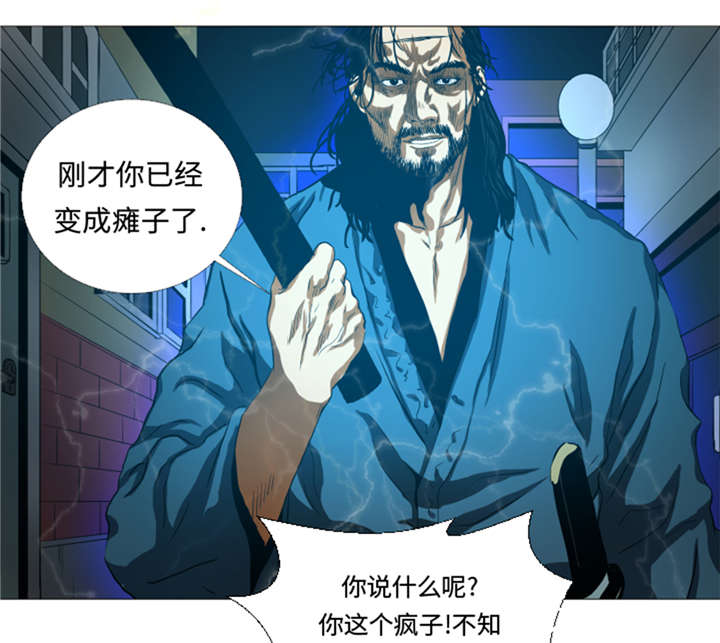 《逆天狂人》漫画最新章节第29章：你已经少了一条腿免费下拉式在线观看章节第【15】张图片