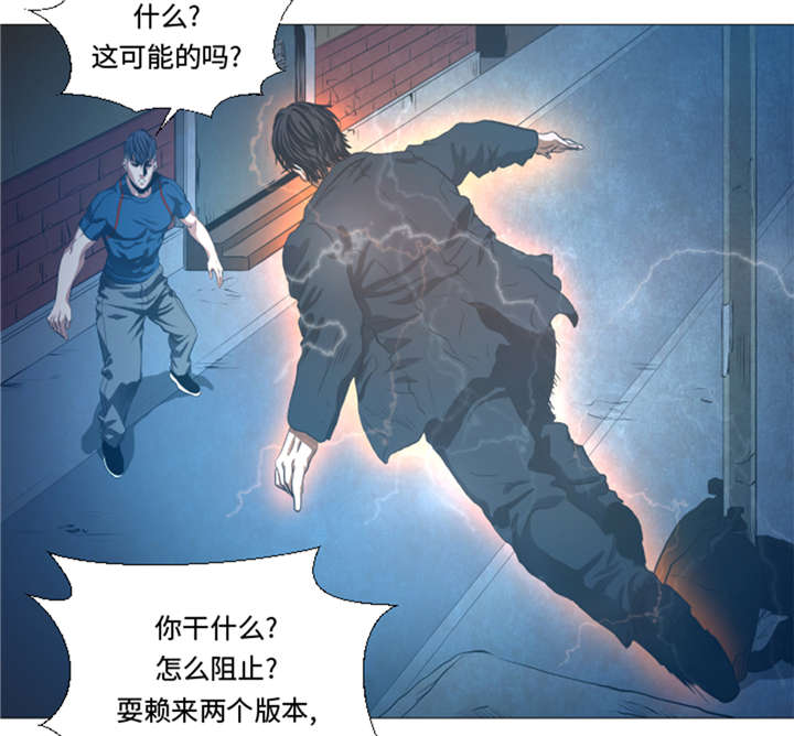 《逆天狂人》漫画最新章节第29章：你已经少了一条腿免费下拉式在线观看章节第【9】张图片