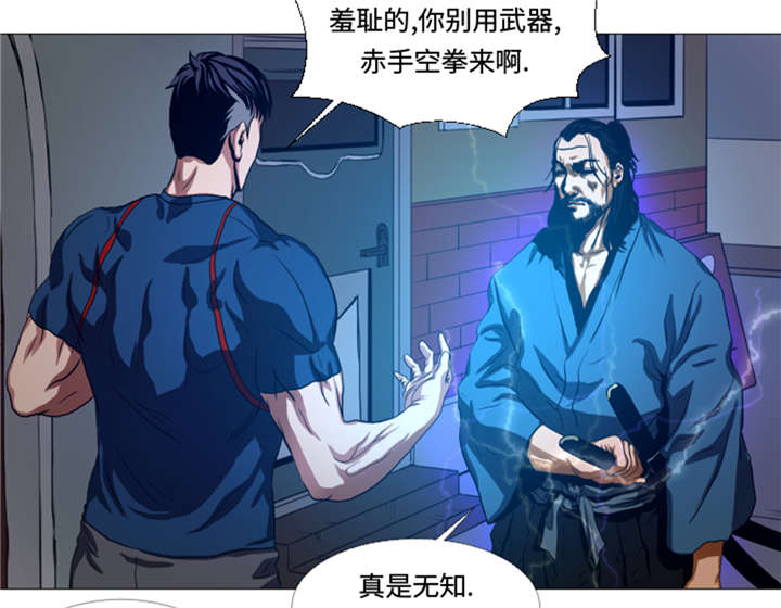 《逆天狂人》漫画最新章节第29章：你已经少了一条腿免费下拉式在线观看章节第【14】张图片