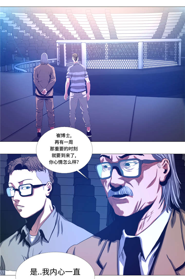 《逆天狂人》漫画最新章节第30章：不是幻觉免费下拉式在线观看章节第【3】张图片