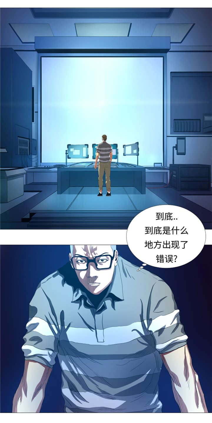 《逆天狂人》漫画最新章节第30章：不是幻觉免费下拉式在线观看章节第【6】张图片