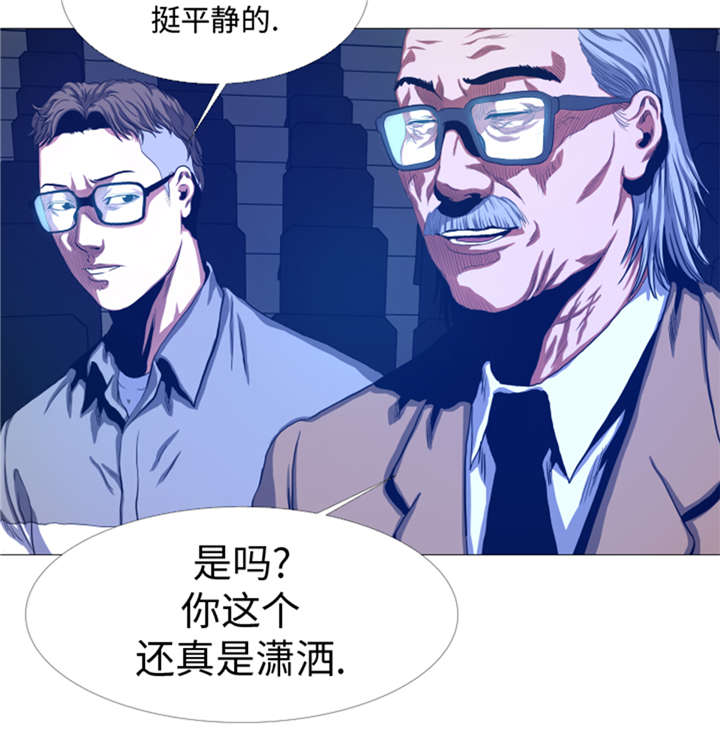 《逆天狂人》漫画最新章节第30章：不是幻觉免费下拉式在线观看章节第【2】张图片